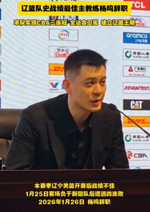 世界杯官方软件下载-不到24小时！杨鸣辞职后下家确定，2天后亮相，做自己喜欢的事