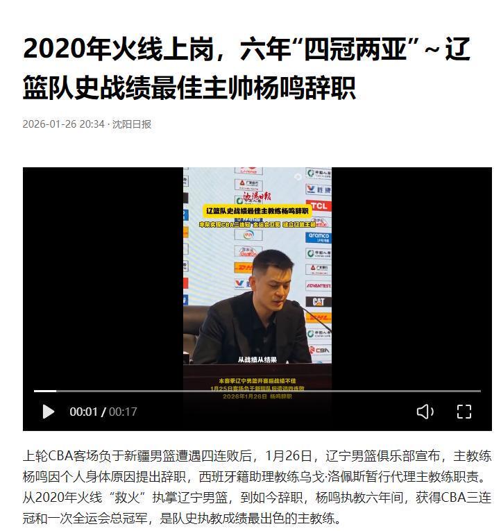 世界杯官方软件下载-不到24小时！杨鸣辞职后下家确定，2天后亮相，做自己喜欢的事