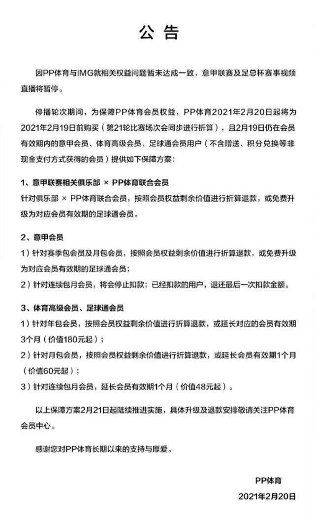 世界杯手机直播平台-【夜读】苏宁“收缩战线”无关国米？这话你信吗？